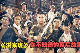 洪家班为何能走出那么多明星？看看洪金宝的家庭背景就知道了！