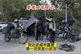 继续奔袭三百多公里，到达甘肃武威市，又累又饿露营差点被驱离视频封面