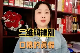 烟盒上的二维码，能够辨别口粮的真假#便利店超市#便利店经营