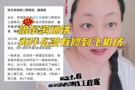 哈尔滨地铁为什么不修到飞机场