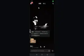 （星野硬核聊天记录1）伪人发出尖锐爆鸣声