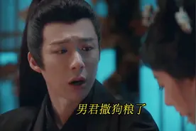 折腰｜男君和女君撒狗粮，魏渠憋笑：不太好！#刘宇宁#宋祖儿