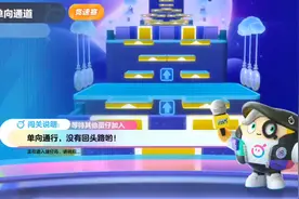 终于登上233乐园了