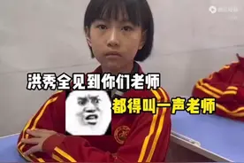 好好，你们这全班都是班干部是吧？