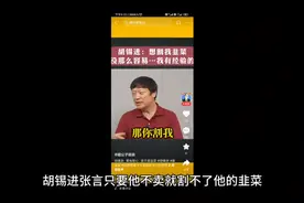 老胡炒股，亏损竟说出只要他不卖，就割不了他韭菜，不知普通人苦