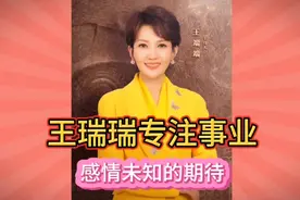 王瑞瑞央视国际频道主持人的成功之路视频封面