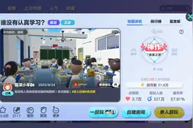 蛋仔决战：地图推荐之谁没有认真学习？