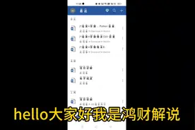 本期视频是word手机版视频教程。视频封面
