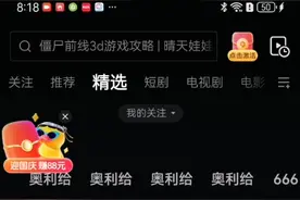 我在弹幕发奥利给，怎么没有下奥力给？视频封面