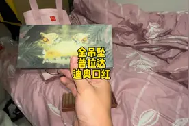 深夜在富人区垃圾桶里捡到了普拉达项链，金坠子，回家一看竟然是视频封面