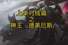 有没有哪一句英雄台词让你喜欢上一个英雄视频封面