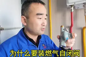 燃气自闭阀很不好用，为什么还在家里安装自闭阀？看完终于明白了