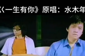 （一生有你）原唱：水木年华视频封面