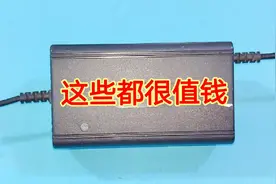 废旧的电车充电器千万别扔，收废品的人不会告诉你，这些都很值钱视频封面