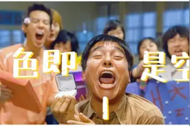 开幕暴击！你在学校做过最疯狂的事是什么！