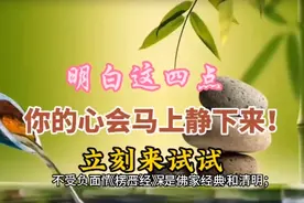 告诉你四点静心的方法，立刻让心静下来！