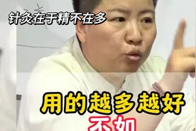 针灸的穴位越多精气越分散视频封面