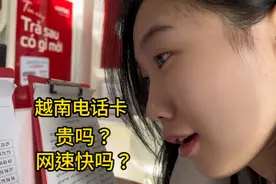 越南4g网让我震惊？网速有中国5g快吗？视频封面