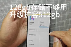 手机128gb存储空间不够用，拆解扩容512gb存储颗粒，又能用好几年