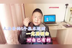 人生在世的5个基本道理，只要还活着，就一定得明白，很现实！