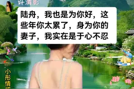 妻子为男助理开除我，我提出离婚，她哭着哀求我视频封面