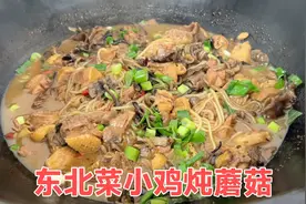 下雨天最适合吃美食，铁锅炖上小鸡和蘑菇，这伙食我能喝一斤白酒