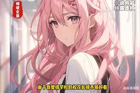 男扮女装的我，竟成为校花评选大会第一！