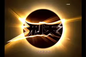 【4K超清画质】铠甲勇士刑天主题曲《不败的英雄》！