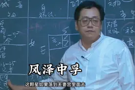 大女儿住西厢房发科甲逢考必过#易学智慧#地理位置视频封面