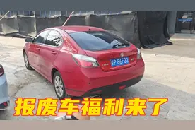 报废车补贴政策明细，怎样才能拿到2万补贴视频封面