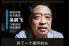 作家吴鹏飞对老中医侯元祥一家被判刑的案件的做法，该不该支持