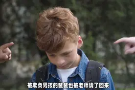 对校园霸凌看这位老师的做法，这位智勇双全的老师太棒了！视频封面