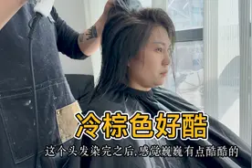 媳妇想染个黄毛发型，婆婆不愿意直接甩脸子，结果染出来真的好酷视频封面