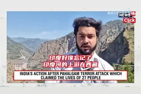 印度好像忘记印度河的上游在西藏：已经关停了巴基斯坦的水坝！视频封面