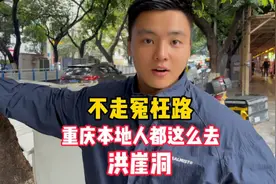 别再走冤枉路了！重庆本地人都这么去洪崖洞！