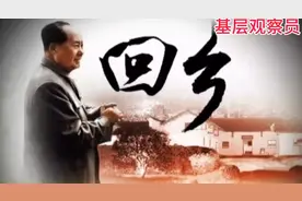 《回乡》纪录片视频封面