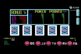 怀旧经典，att翻牌机，连珠炮，大字版，街机，单机游戏