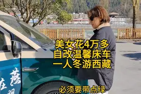 美女只花四万多就改造了一部贼拉风的床车，开着它可以睡遍全国。视频封面