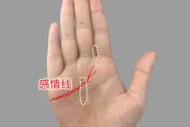 感情线呈上扬