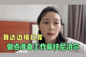 在西藏边境口岸吉隆镇做些准备工作休息一天，前往尼泊尔