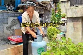 在北京山里换罐煤气多少钱？这个福利，远嫁姑娘45岁之后才能享受视频封面