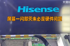 海信电视开机闪一下关机维修案例视频封面