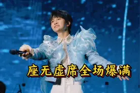 周深演唱会深圳站圆满落幕，座无虚席，全场爆满视频封面