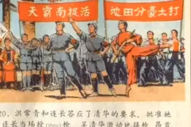 经典连环画《红色娘子军》视频封面