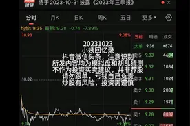 华创云信会跌破7块7吗？视频封面