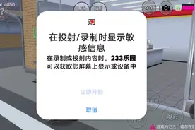 樱花校园多点点赞，我教你233乐园。下载法