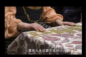 什么样的人算不准他的命数？第二种是这类人～