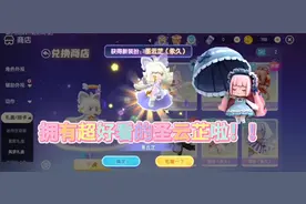 迷你世界获得精灵少女 圣云芷啦！这个皮肤实在是太好看了。这┅