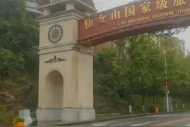 重庆.武隆仙女山风景区  喀斯特地貌视频封面