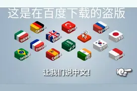 当你下载了一个盗版的沙威玛传奇…